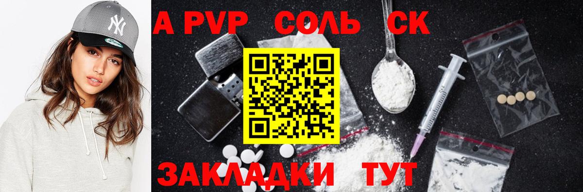 Alpha-PVP  A-PVP Crystall  Alfa_PVP СК КРИС  Вход с VPN  Alpha-PVP СК КРИС  Нарткала 
