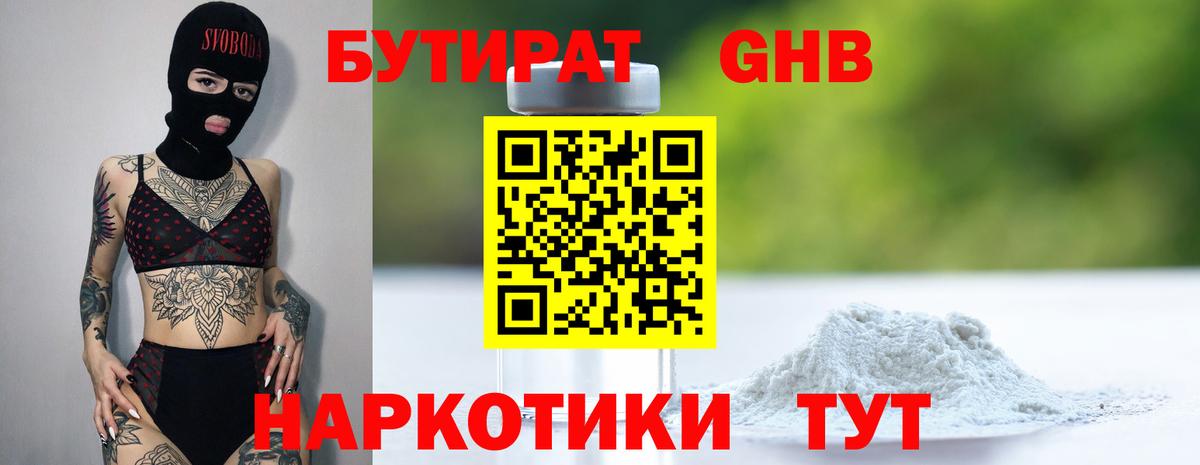 Меф МЯУ МЯУ кристаллы  А ПВП СОЛЬ   Нарткала  Codein  Вход с VPN  МДМА  ГАШ  Бошки Шишки  ГАШИШ  Каннабис  Кокаин 