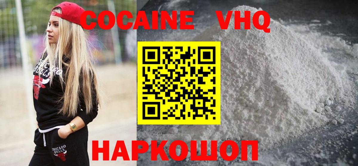 Нарткала  Cocaine  Вход с VPN  Cocaine Перу  Кокаин VHQ 