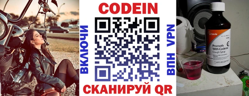 Кодеин напиток Lean (лин)  Нарткала 