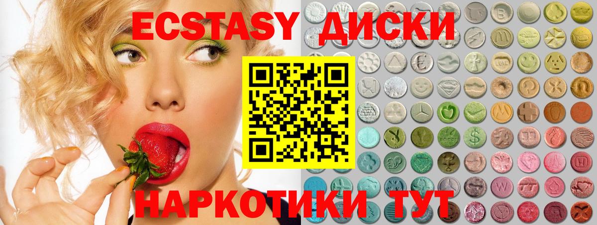 ЭКСТАЗИ ешки Нарткала