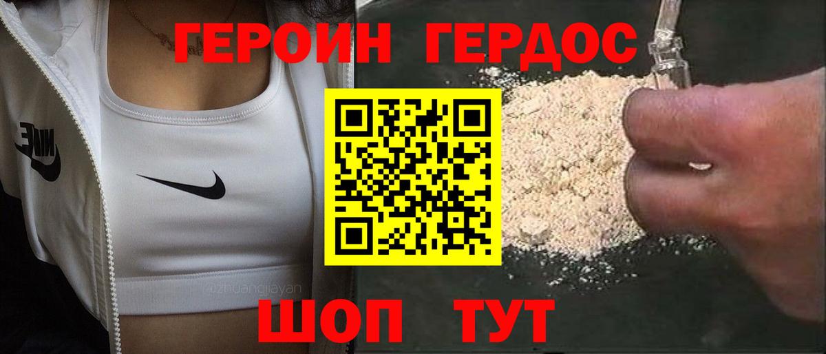 Героин герыч  ГЕРОИН  Нарткала  Вход с VPN 