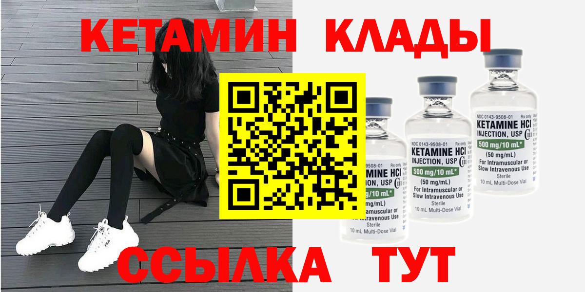 КЕТАМИН ketamine Нарткала