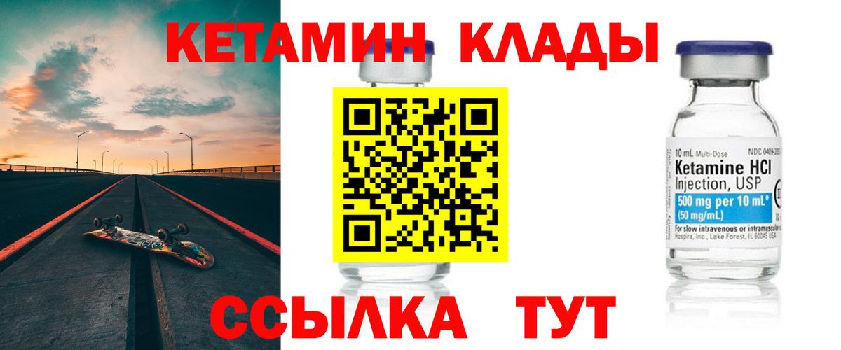 Кетамин ketamine  Вход с VPN  Нарткала 