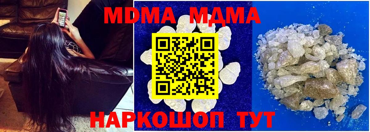 MDMA Molly Нарткала