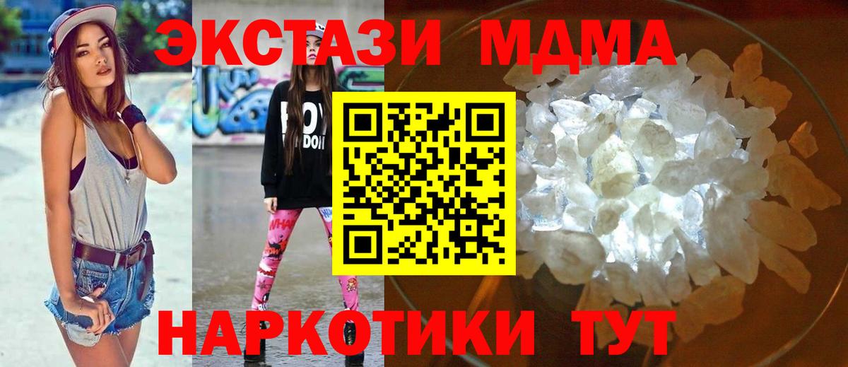 Нарткала  МДМА кристаллы  Вход с VPN  MDMA crystal 