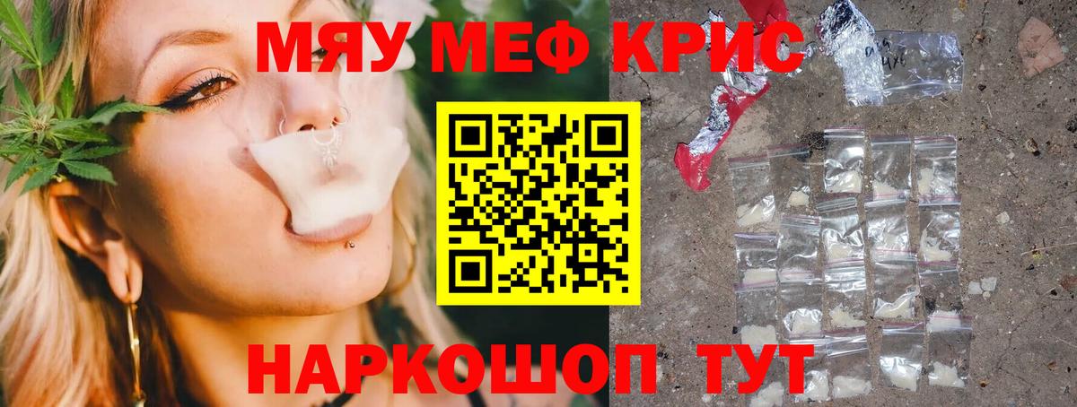 Меф Нарткала