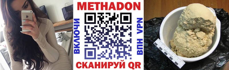 где можно купить   Нарткала  МЕТАДОН белоснежный 