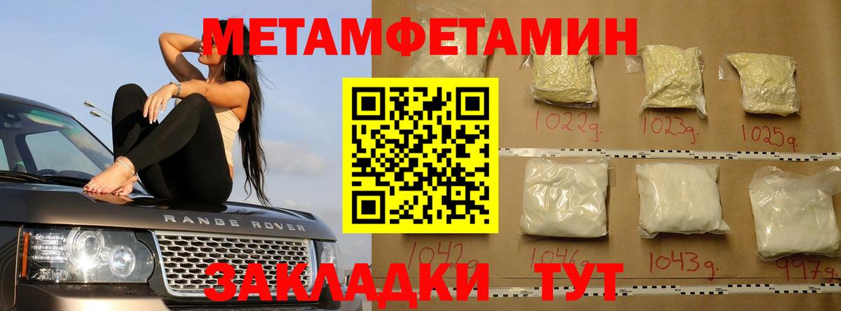 МЕТАМФЕТАМИН мет Нарткала