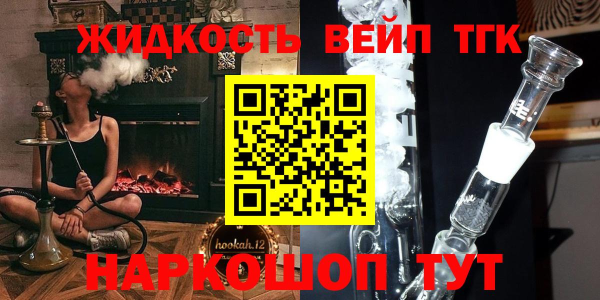 Нарткала  ТГК вейп  Вход с VPN  Дистиллят ТГК Wax 